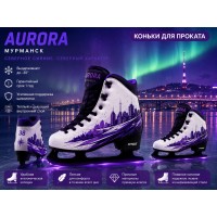 Фигурные прокатные коньки Fitice Aurora